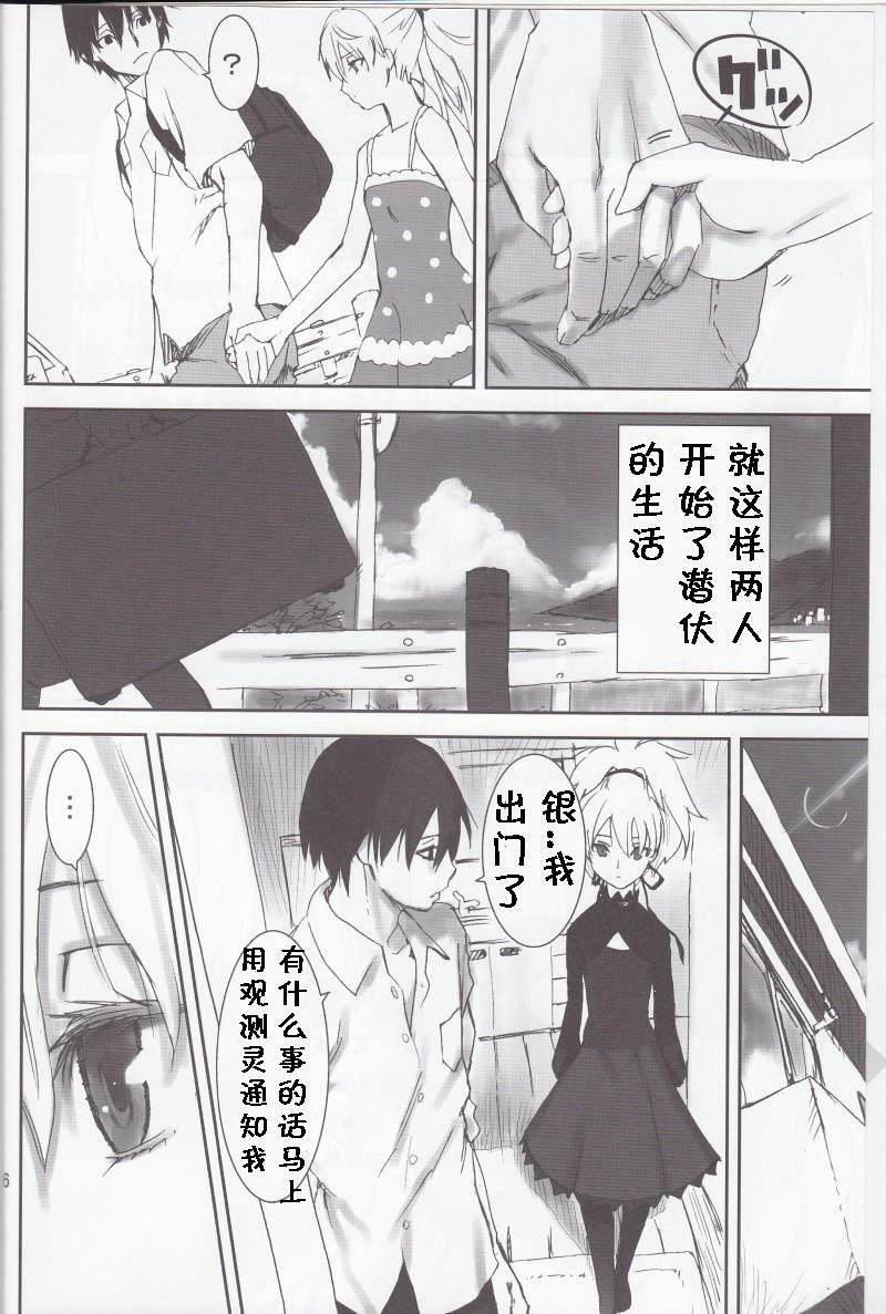 (C77) [Ajisaidenden (Kawakami Rokkaku, Takanashi Rei)] NOCTURNE -FOR TWO LOVERS- (Darker than Black: The Black Contractor) [Chinese] [黑条汉化] page 3 full