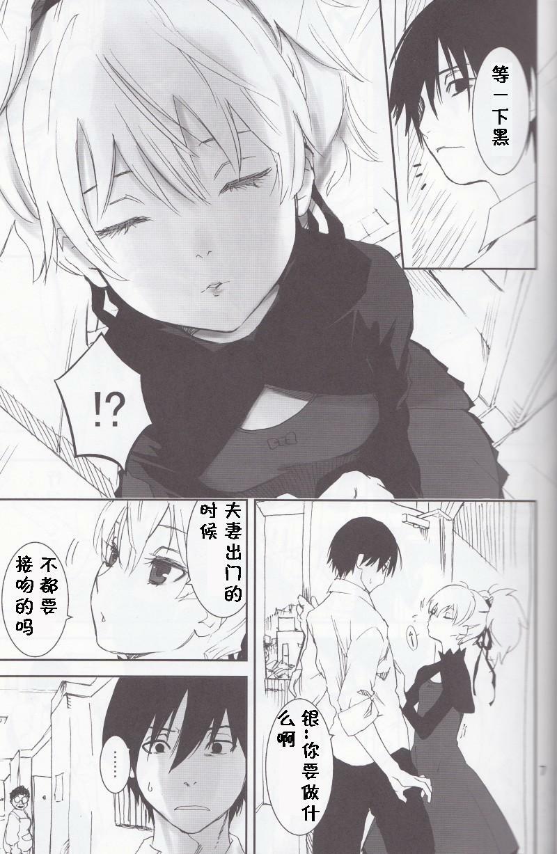 (C77) [Ajisaidenden (Kawakami Rokkaku, Takanashi Rei)] NOCTURNE -FOR TWO LOVERS- (Darker than Black: The Black Contractor) [Chinese] [黑条汉化] page 4 full
