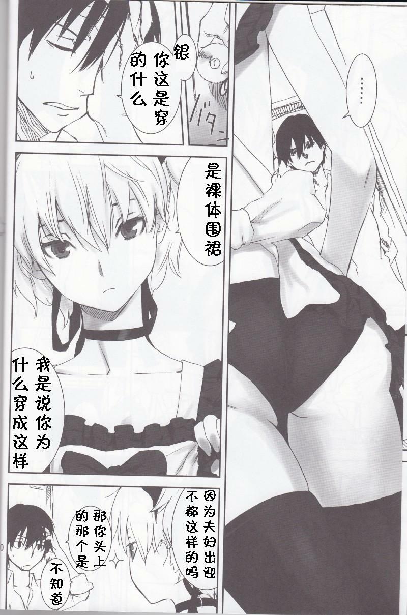 (C77) [Ajisaidenden (Kawakami Rokkaku, Takanashi Rei)] NOCTURNE -FOR TWO LOVERS- (Darker than Black: The Black Contractor) [Chinese] [黑条汉化] page 7 full