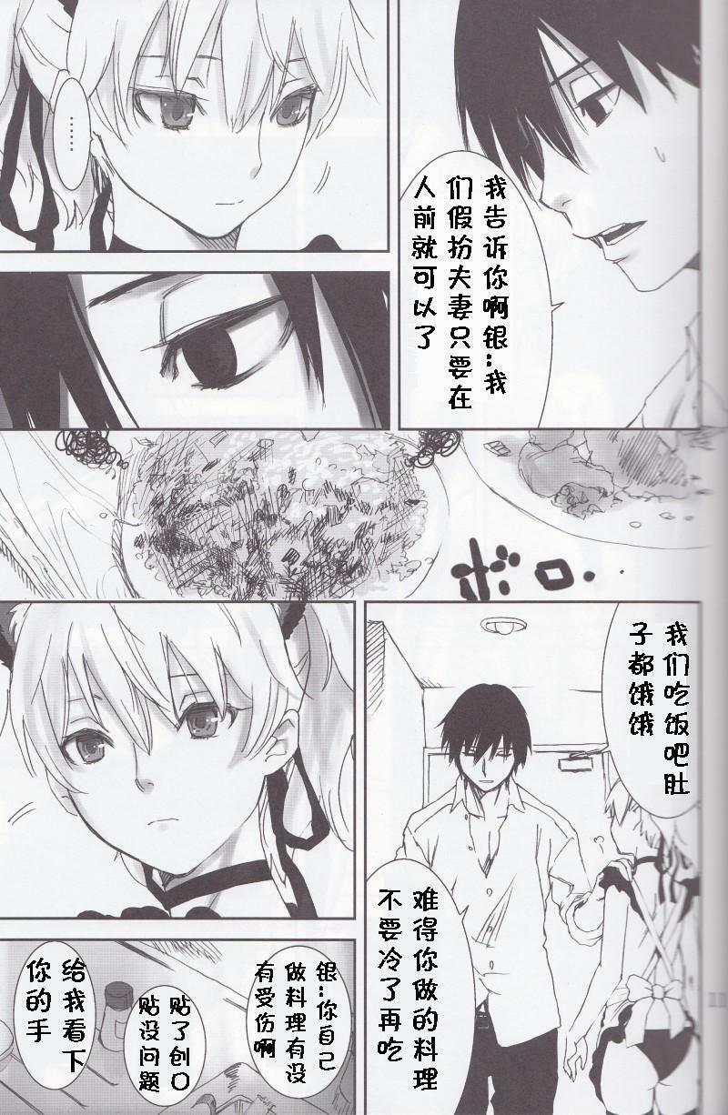 (C77) [Ajisaidenden (Kawakami Rokkaku, Takanashi Rei)] NOCTURNE -FOR TWO LOVERS- (Darker than Black: The Black Contractor) [Chinese] [黑条汉化] page 8 full