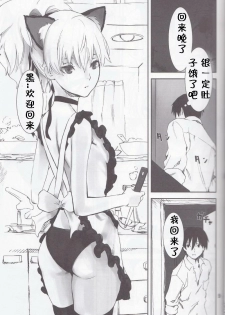 (C77) [Ajisaidenden (Kawakami Rokkaku, Takanashi Rei)] NOCTURNE -FOR TWO LOVERS- (Darker than Black: The Black Contractor) [Chinese] [黑条汉化] - page 6