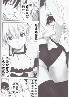 (C77) [Ajisaidenden (Kawakami Rokkaku, Takanashi Rei)] NOCTURNE -FOR TWO LOVERS- (Darker than Black: The Black Contractor) [Chinese] [黑条汉化] - page 7