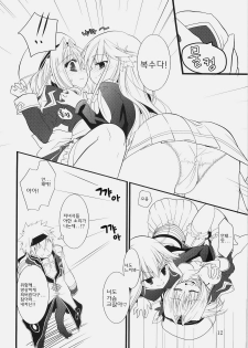 (COMIC1☆4) [Ryuknigthia (Kiduki Erika)] Daily RO 2 (Ragnarok Online) [Korean] [Team Arcana] - page 11