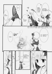 (COMIC1☆4) [Ryuknigthia (Kiduki Erika)] Daily RO 2 (Ragnarok Online) [Korean] [Team Arcana] - page 13