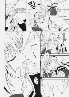 (COMIC1☆4) [Ryuknigthia (Kiduki Erika)] Daily RO 2 (Ragnarok Online) [Korean] [Team Arcana] - page 15
