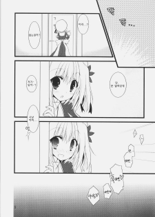 (COMIC1☆4) [Ryuknigthia (Kiduki Erika)] Daily RO 2 (Ragnarok Online) [Korean] [Team Arcana] - page 4