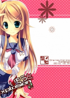(C79) [Matsurija (Nanaroba Hana)] Imouto Explosion 2