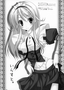 (C79) [Matsurija (Nanaroba Hana)] Imouto Explosion 2 - page 23