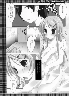 (C79) [Matsurija (Nanaroba Hana)] Imouto Explosion 2 - page 5