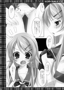 (C79) [Matsurija (Nanaroba Hana)] Imouto Explosion 2 - page 9