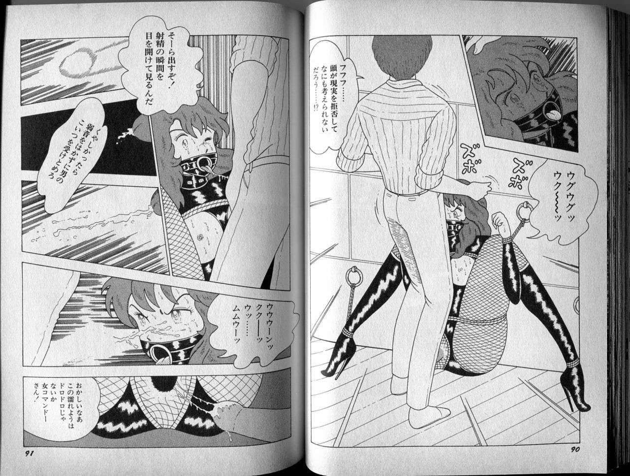 [Makimura Miki] Mama to Asobou BONDAGE page 58 full