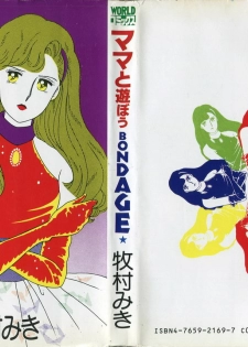 [Makimura Miki] Mama to Asobou BONDAGE