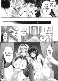 [Inue Shinsuke] Noblesse Oblige | 노블레스 오블리주 (COMIC HOTMILK 2011-09) [Korean] [Team Arcana] - page 22