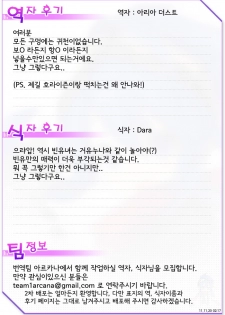 [Inue Shinsuke] Noblesse Oblige | 노블레스 오블리주 (COMIC HOTMILK 2011-09) [Korean] [Team Arcana] - page 23