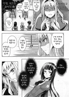 [Inue Shinsuke] Noblesse Oblige | 노블레스 오블리주 (COMIC HOTMILK 2011-09) [Korean] [Team Arcana] - page 2