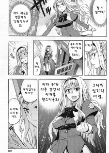 [Inue Shinsuke] Noblesse Oblige | 노블레스 오블리주 (COMIC HOTMILK 2011-09) [Korean] [Team Arcana] - page 3