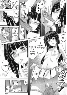 [Inue Shinsuke] Noblesse Oblige | 노블레스 오블리주 (COMIC HOTMILK 2011-09) [Korean] [Team Arcana] - page 5