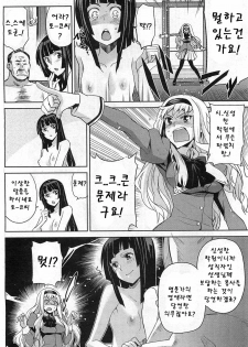 [Inue Shinsuke] Noblesse Oblige | 노블레스 오블리주 (COMIC HOTMILK 2011-09) [Korean] [Team Arcana] - page 6