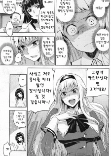 [Inue Shinsuke] Noblesse Oblige | 노블레스 오블리주 (COMIC HOTMILK 2011-09) [Korean] [Team Arcana] - page 7