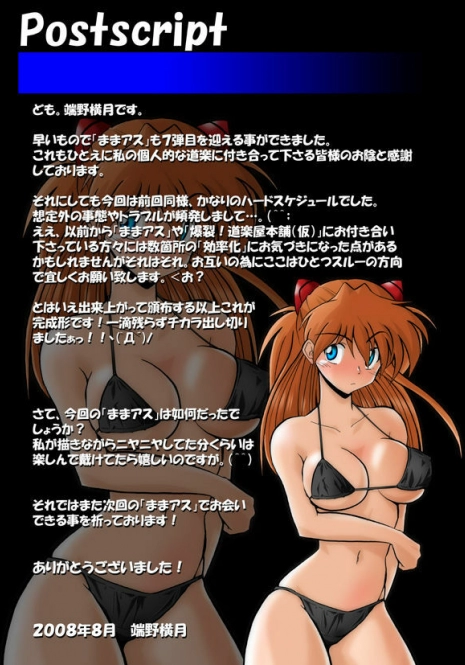 (C74) [Dourakuya Honpo (Hetano Yokoduki)] Mamanaranu Asuka-sama 7 | Asuka Quandry 7 - Ten Days of Release! (Neon Genesis Evangelion) [English] [Risette]