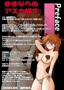 (C74) [Dourakuya Honpo (Hetano Yokoduki)] Mamanaranu Asuka-sama 7 | Asuka Quandry 7 - Ten Days of Release! (Neon Genesis Evangelion) [English] [Risette] - page 2