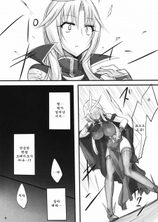 (C80) [pantwo (ZIZ)] Madoushi no Colostrum | Milk of the Magi (Final Fantasy IX) [Korean] {Team Arcana} - page 10