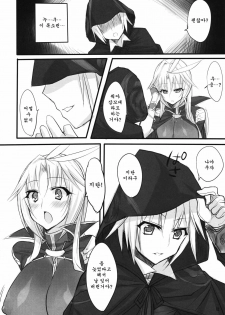 (C80) [pantwo (ZIZ)] Madoushi no Colostrum | Milk of the Magi (Final Fantasy IX) [Korean] {Team Arcana} - page 11