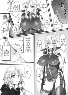 (C80) [pantwo (ZIZ)] Madoushi no Colostrum | Milk of the Magi (Final Fantasy IX) [Korean] {Team Arcana} - page 13
