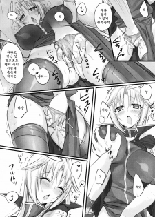 (C80) [pantwo (ZIZ)] Madoushi no Colostrum | Milk of the Magi (Final Fantasy IX) [Korean] {Team Arcana} - page 15