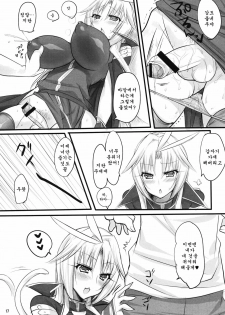 (C80) [pantwo (ZIZ)] Madoushi no Colostrum | Milk of the Magi (Final Fantasy IX) [Korean] {Team Arcana} - page 16