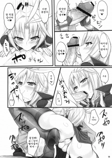 (C80) [pantwo (ZIZ)] Madoushi no Colostrum | Milk of the Magi (Final Fantasy IX) [Korean] {Team Arcana} - page 17