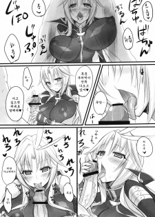 (C80) [pantwo (ZIZ)] Madoushi no Colostrum | Milk of the Magi (Final Fantasy IX) [Korean] {Team Arcana} - page 18
