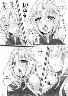 (C80) [pantwo (ZIZ)] Madoushi no Colostrum | Milk of the Magi (Final Fantasy IX) [Korean] {Team Arcana} - page 20