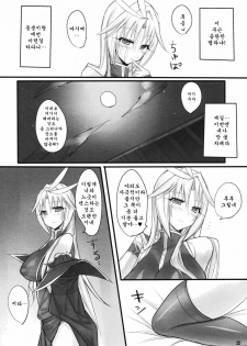 (C80) [pantwo (ZIZ)] Madoushi no Colostrum | Milk of the Magi (Final Fantasy IX) [Korean] {Team Arcana} - page 21