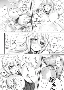 (C80) [pantwo (ZIZ)] Madoushi no Colostrum | Milk of the Magi (Final Fantasy IX) [Korean] {Team Arcana} - page 23