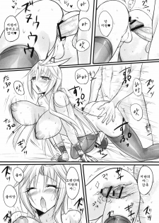 (C80) [pantwo (ZIZ)] Madoushi no Colostrum | Milk of the Magi (Final Fantasy IX) [Korean] {Team Arcana} - page 24