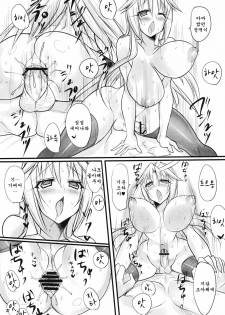 (C80) [pantwo (ZIZ)] Madoushi no Colostrum | Milk of the Magi (Final Fantasy IX) [Korean] {Team Arcana} - page 26