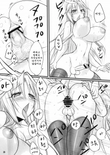 (C80) [pantwo (ZIZ)] Madoushi no Colostrum | Milk of the Magi (Final Fantasy IX) [Korean] {Team Arcana} - page 28