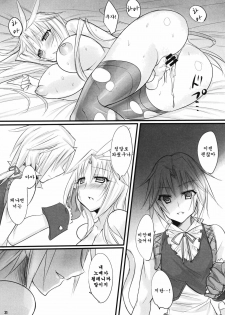 (C80) [pantwo (ZIZ)] Madoushi no Colostrum | Milk of the Magi (Final Fantasy IX) [Korean] {Team Arcana} - page 30