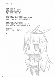 (C80) [pantwo (ZIZ)] Madoushi no Colostrum | Milk of the Magi (Final Fantasy IX) [Korean] {Team Arcana} - page 32