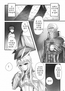 (C80) [pantwo (ZIZ)] Madoushi no Colostrum | Milk of the Magi (Final Fantasy IX) [Korean] {Team Arcana} - page 5