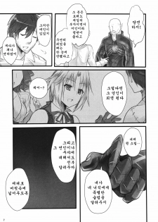 (C80) [pantwo (ZIZ)] Madoushi no Colostrum | Milk of the Magi (Final Fantasy IX) [Korean] {Team Arcana} - page 6
