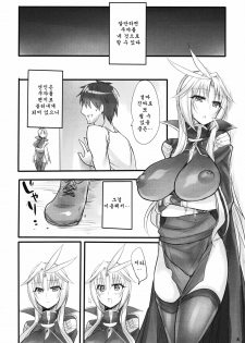 (C80) [pantwo (ZIZ)] Madoushi no Colostrum | Milk of the Magi (Final Fantasy IX) [Korean] {Team Arcana} - page 7