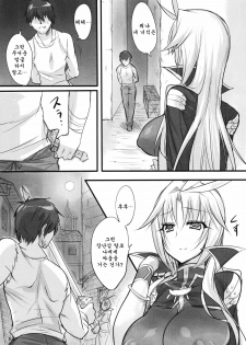 (C80) [pantwo (ZIZ)] Madoushi no Colostrum | Milk of the Magi (Final Fantasy IX) [Korean] {Team Arcana} - page 8