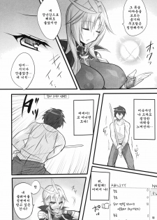 (C80) [pantwo (ZIZ)] Madoushi no Colostrum | Milk of the Magi (Final Fantasy IX) [Korean] {Team Arcana} - page 9
