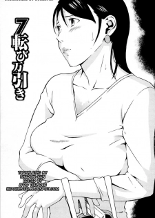 [Amano Ameno] H Ch. 7 [English] [Hidoi] [Decensored]