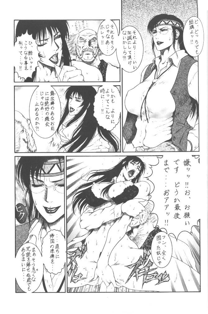 (C56) [Hyakumangoku (Dairoku Tenmaou Great)] Tekkenkyou Jidai (Tekken) [Incomplete] page 4 full
