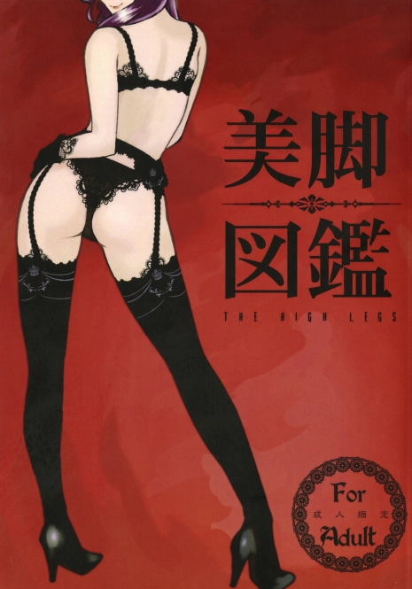 [The Monthly Istanbul (Ahugan Sugita)] Bikyaku Zukan (Various) [Digital]