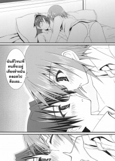 [Mugen@WORKS (Akiduki Akina)] Futari no Kyori wa 100m! (Puella Magi Madoka Magica) [Thai ภาษาไทย] - page 15