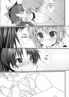 [Mugen@WORKS (Akiduki Akina)] Futari no Kyori wa 100m! (Puella Magi Madoka Magica) [Thai ภาษาไทย] - page 16